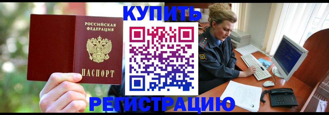 регистрация для дет. сада в Елизово