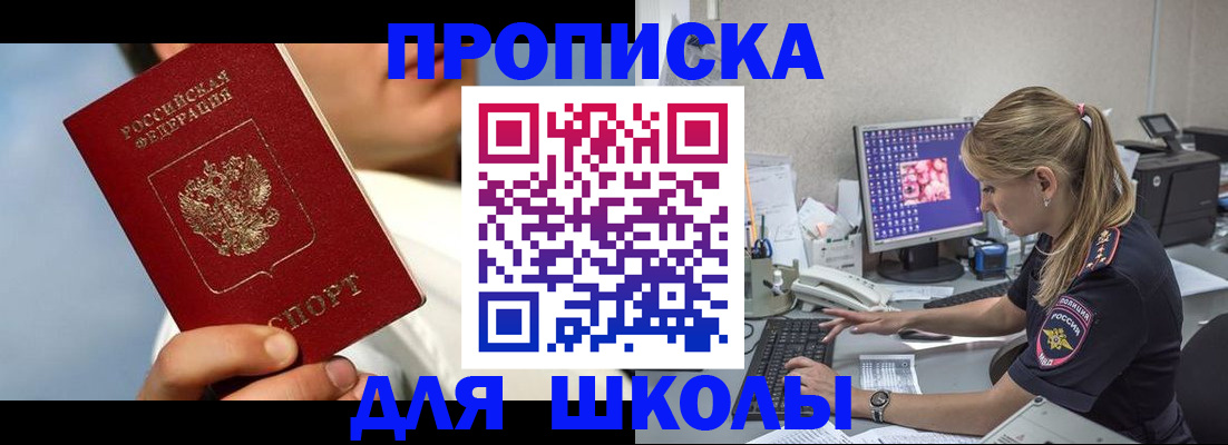 прописка для кредита в Елизово