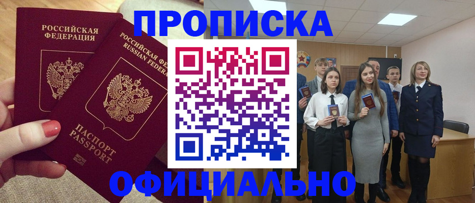 временная регистрация купить в Елизово