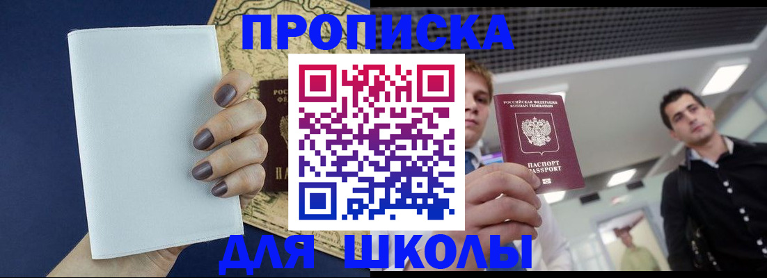 прописка поиск в Елизово