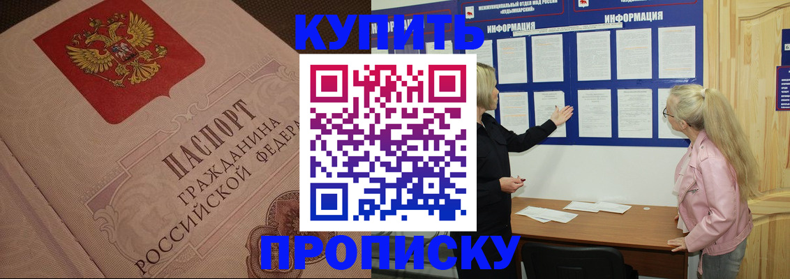 регистрация для дет. сада в Елизово
