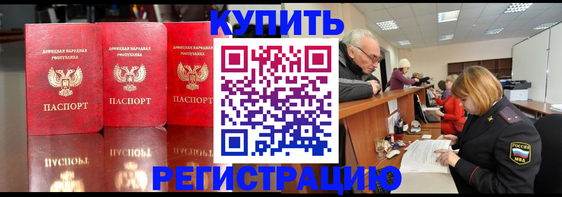 временная регистрация собственник в Елизово