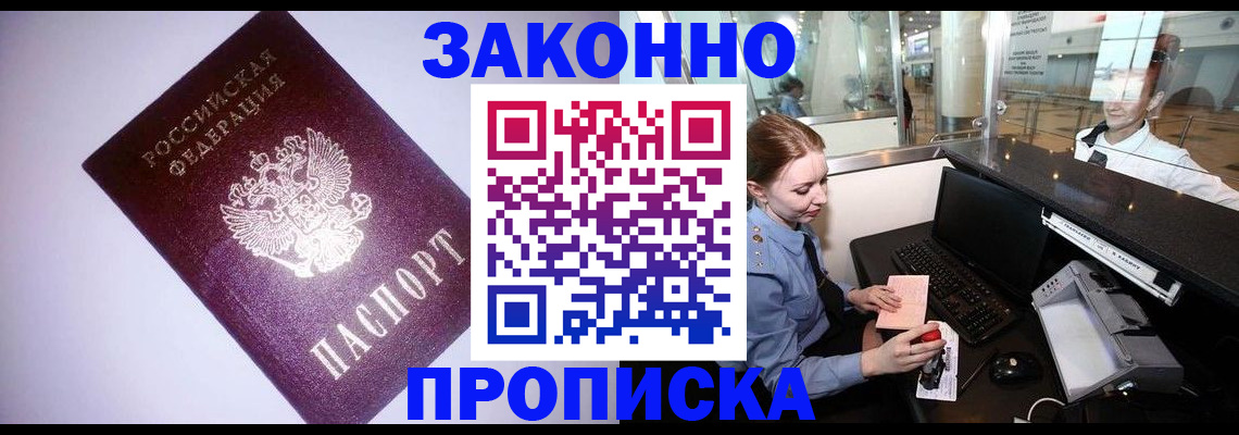 временная регистрация в квартире в Елизово